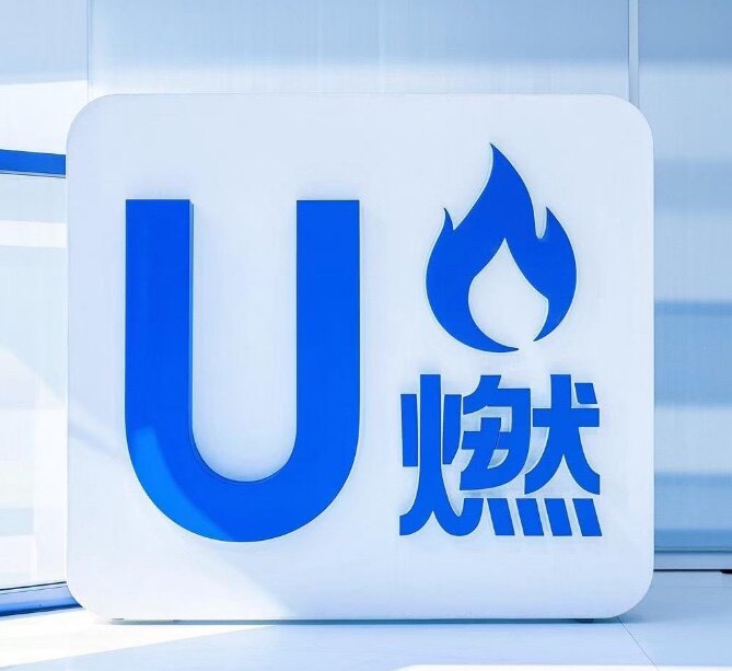 U燃企业店