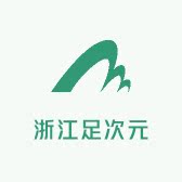 足次元鞋铺