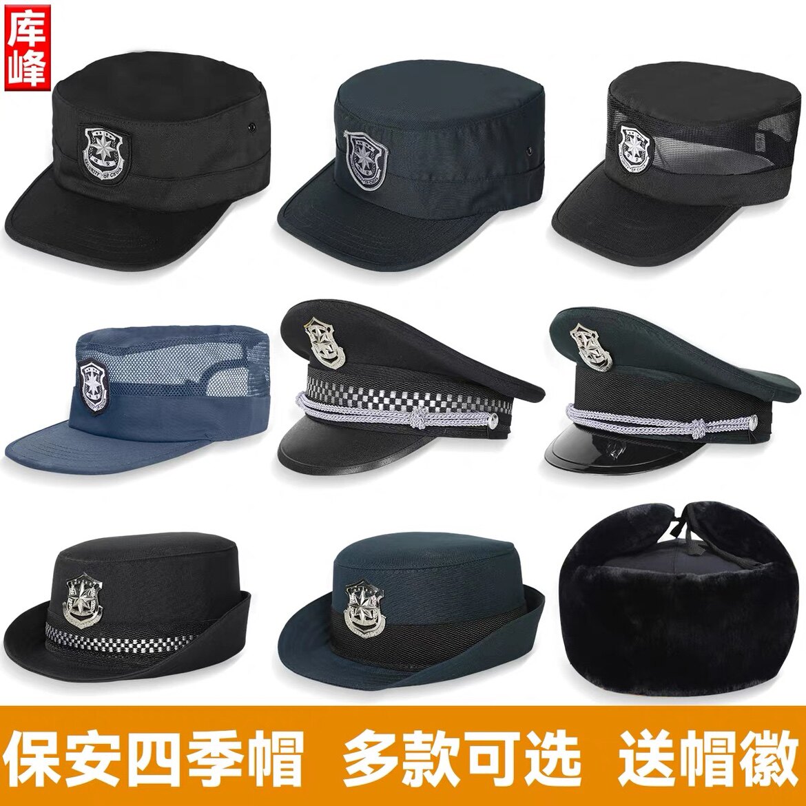 库峰保安服 店铺LOGO