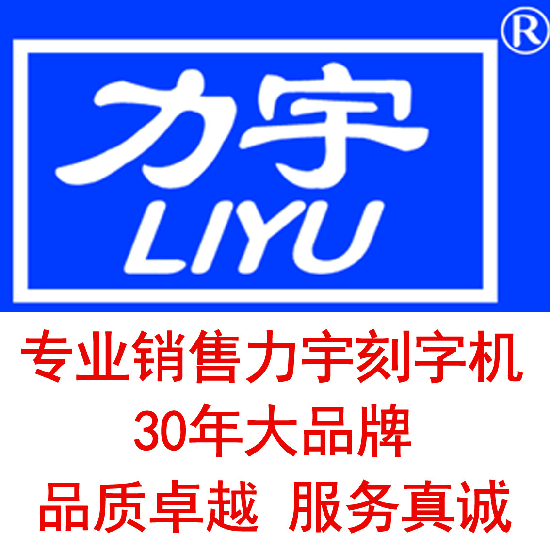 力宇智能恒创店
