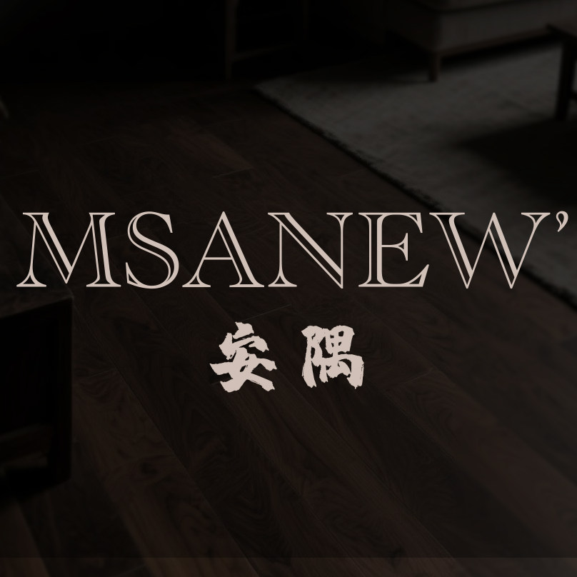 MSANEW安隅地板 店铺LOGO