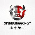 鑫牛精工