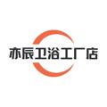亦辰橡木卫浴工厂