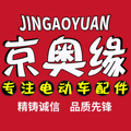 京奥缘