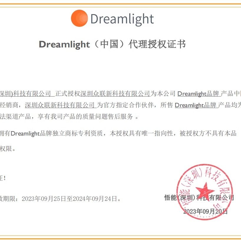 Dreamlight众联新体验店