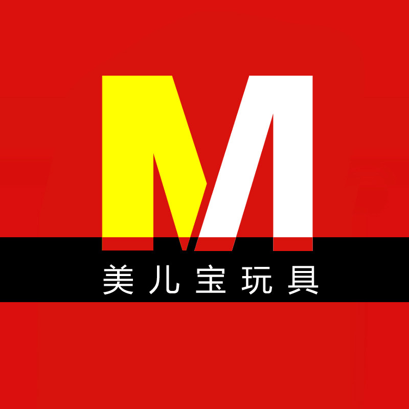 美儿宝玩具
