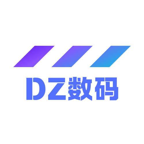DZ数码