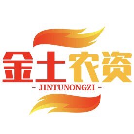 金土农资化肥店