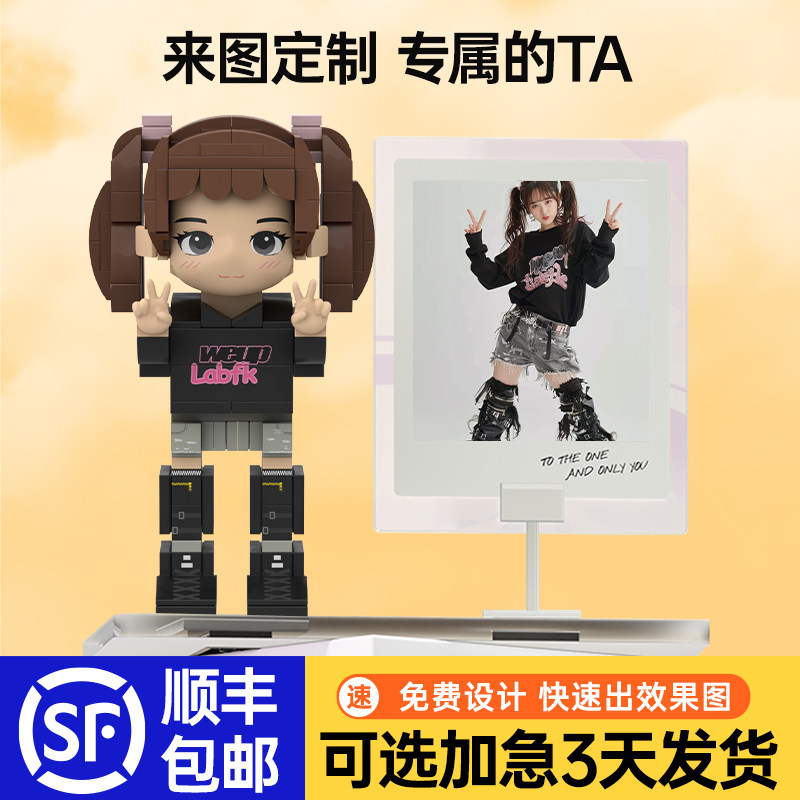嘟仔积木定制