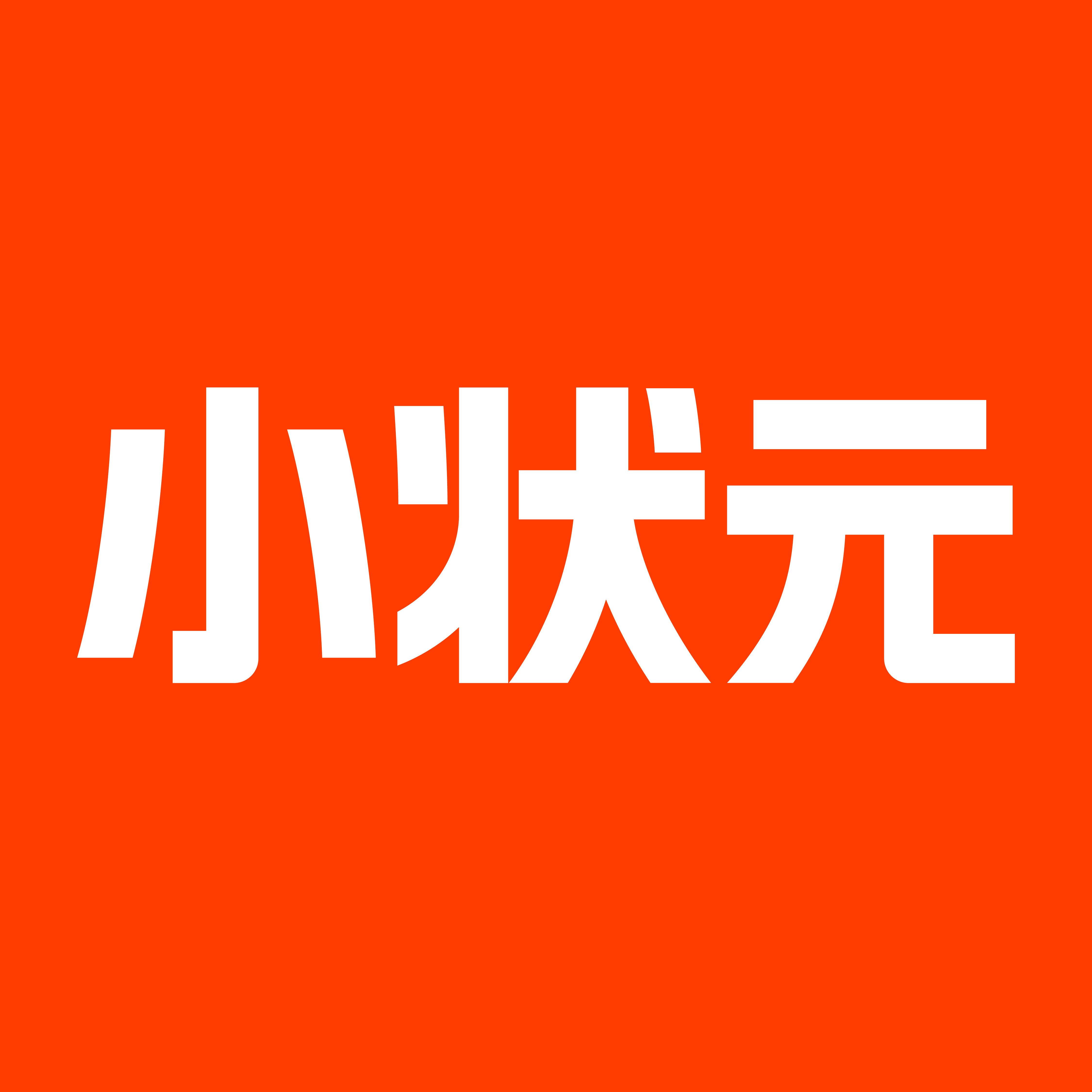 小状元官方旗舰店