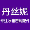 丹丝妮旗舰店 店铺LOGO