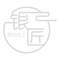 银匠原创手工