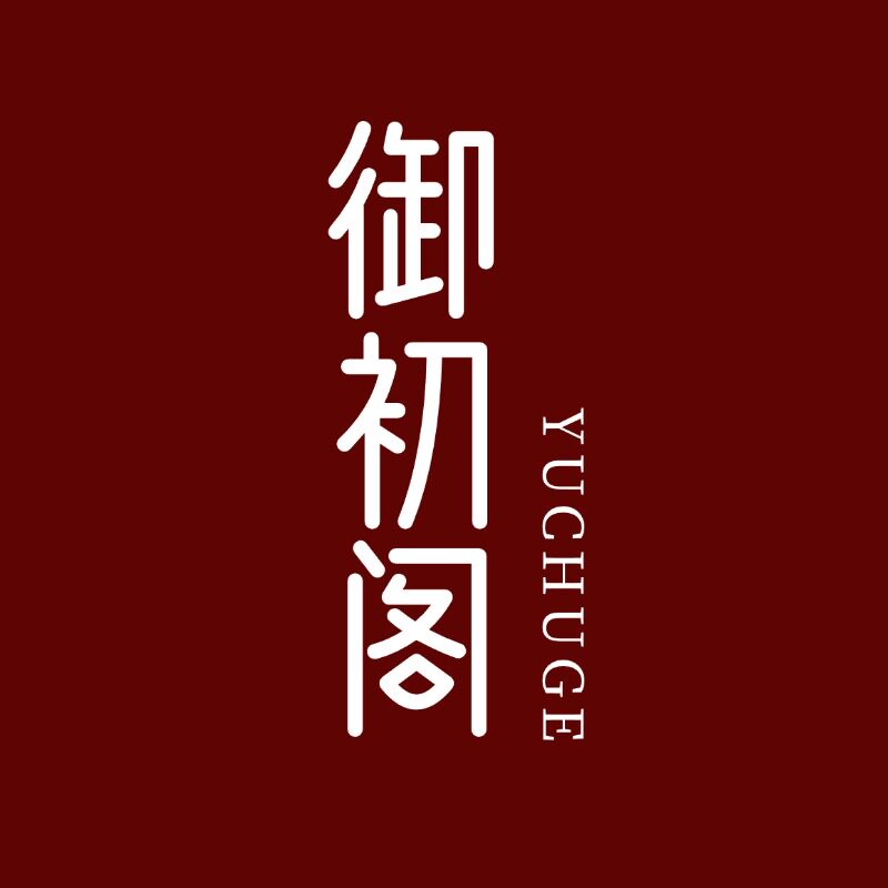 御初阁