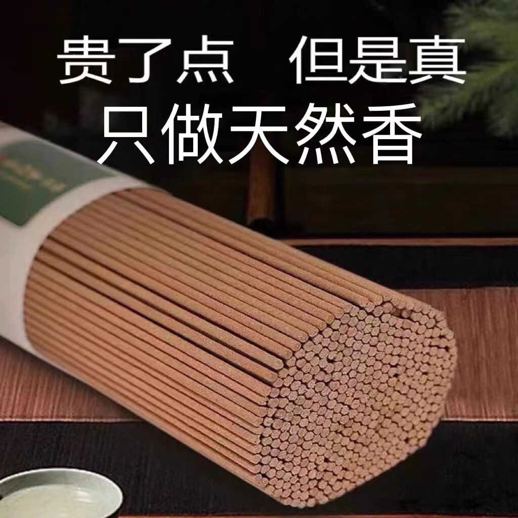 檀香坊 店铺LOGO