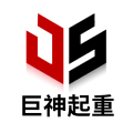 保定巨神起重机械