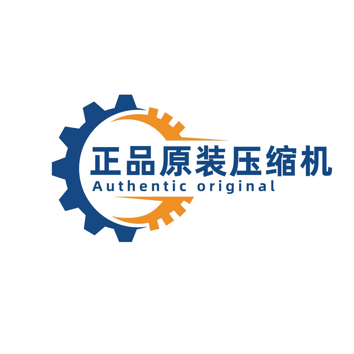 正品原装压缩机