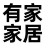 有家家居用品企业店