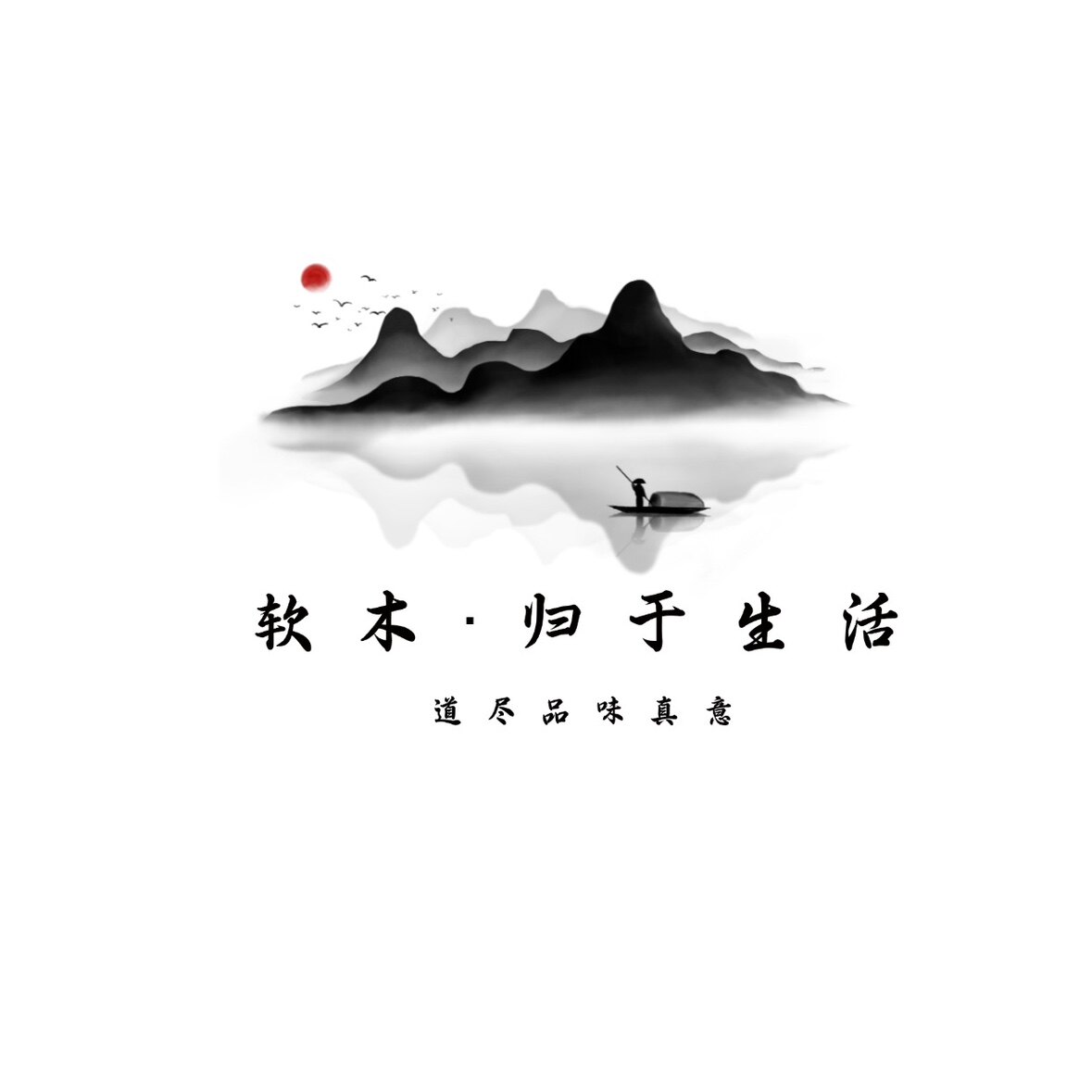 软木归于自然