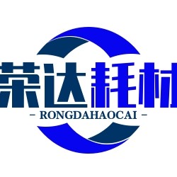 荣达设备耗材店