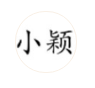 小婷美甲饰品店