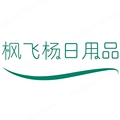 枫飞杨日用品