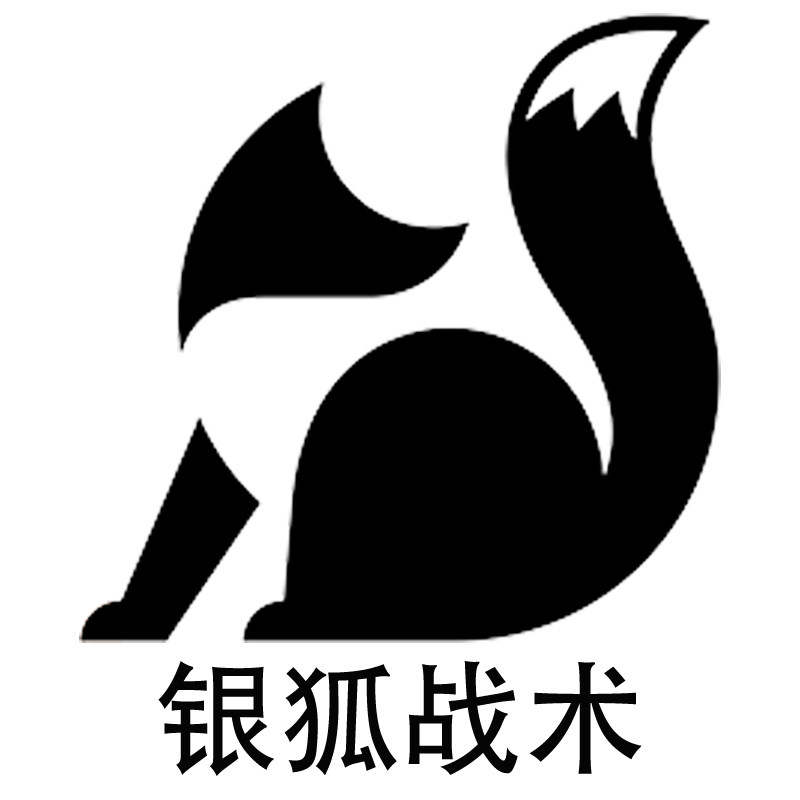 银狐战术装备