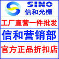 SINO信和光栅批发店 店铺LOGO