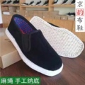 京韵 手工布鞋