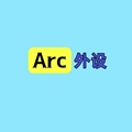 Arc外设