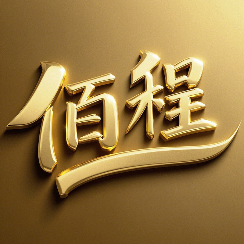 佰程食品 店铺LOGO