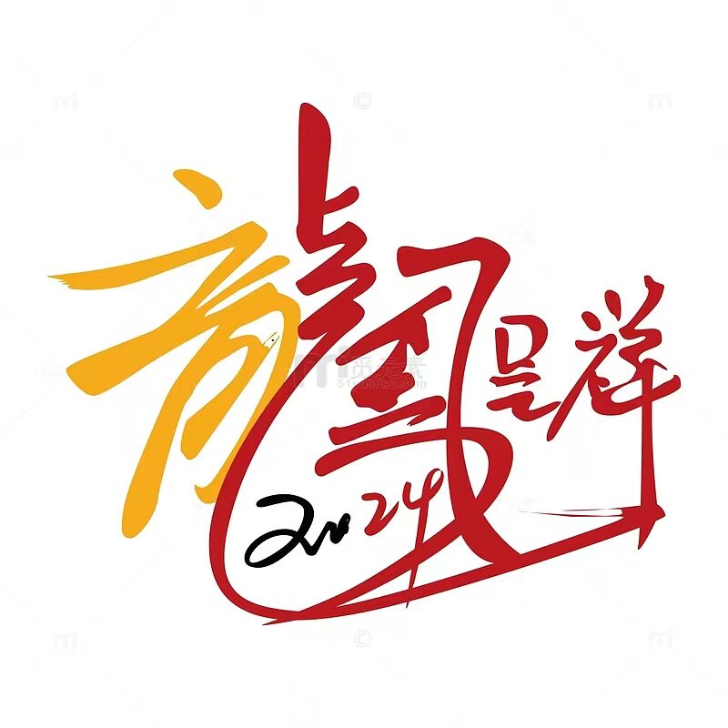 龙凤呈祥首饰 店铺LOGO