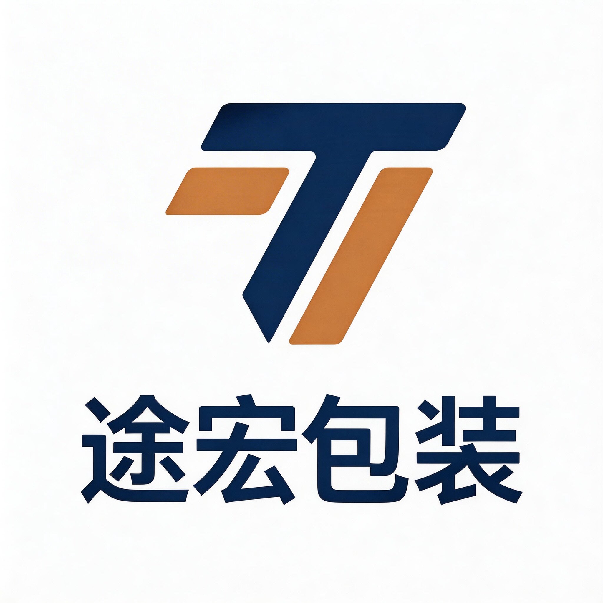 途宏包装