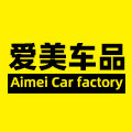 爱美车品工厂