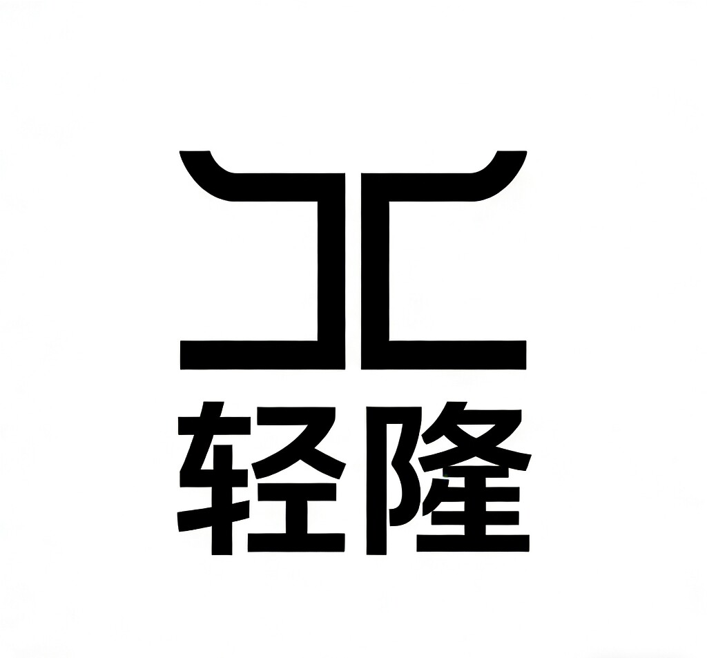 轻隆服装架铁艺