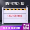 河北嗯皓电力防汛器材