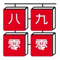 八零九零解忧小铺
