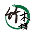 泗纶竹木工艺坊