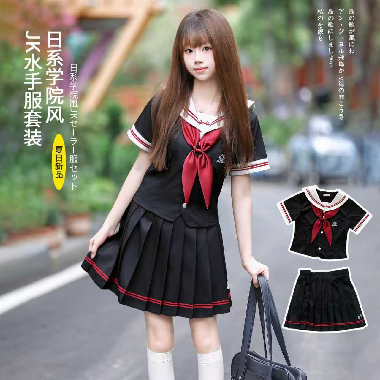 原创正版袖jk套装 店铺LOGO
