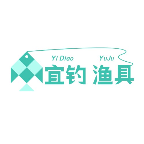 宜钓渔具经营部