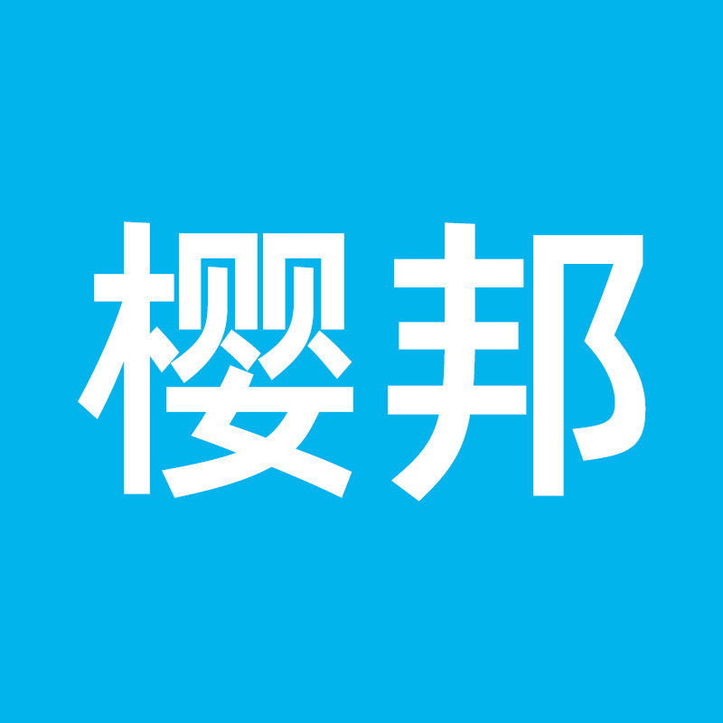 樱邦数码旗舰店