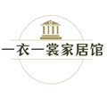 一衣一裳家居馆