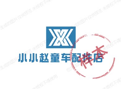 小小赵童车配件店