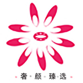 奢颜臻选美妆