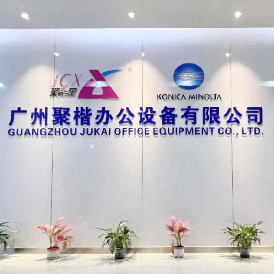 聚楷办公耗材商城