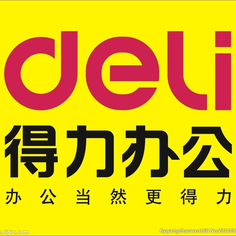 得力方捷专卖店