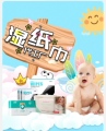 湿纸巾代工厂 店铺LOGO