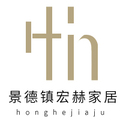 景德镇宏赫家居