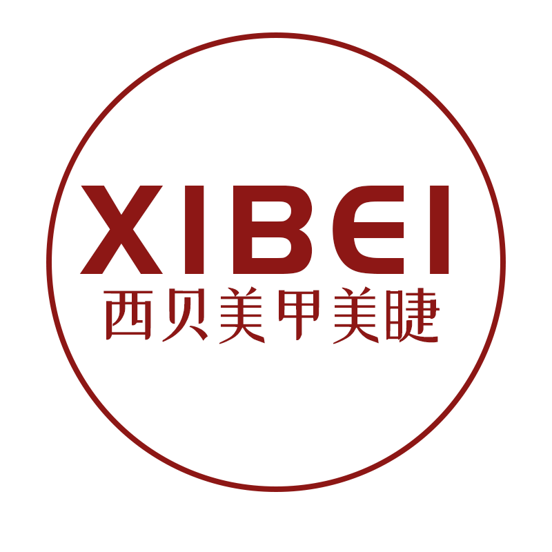 西贝美甲美睫批发