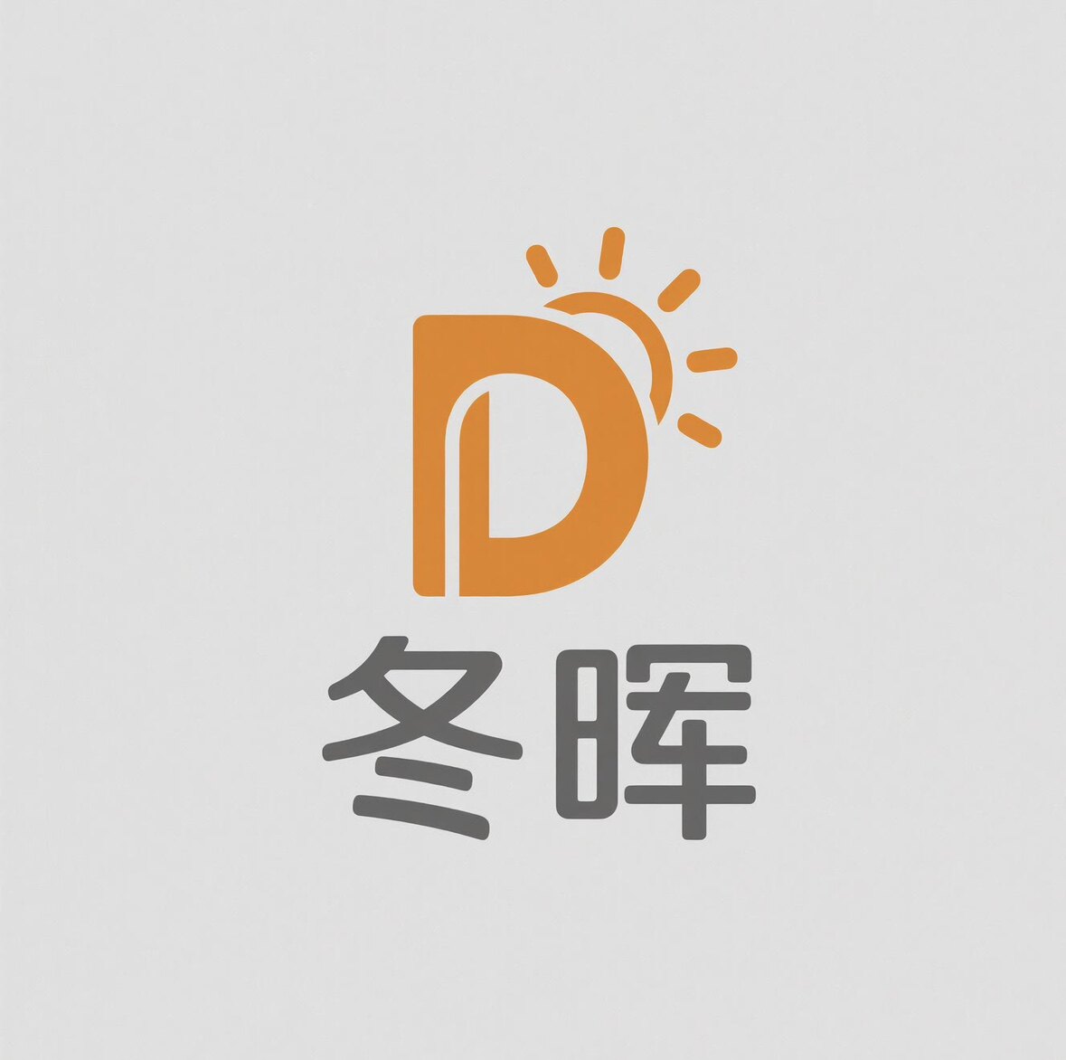 冬晖优选