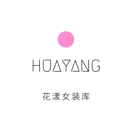花漾女装库